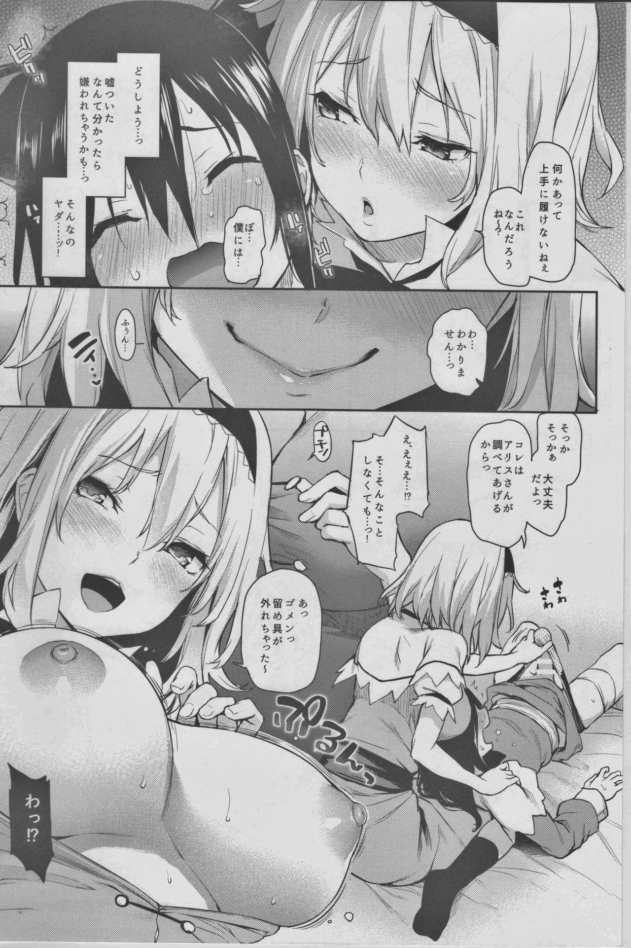 Comendo Karakai Jouzu no Alice-san! - Touhou project Amateur Free Porn - Page 10