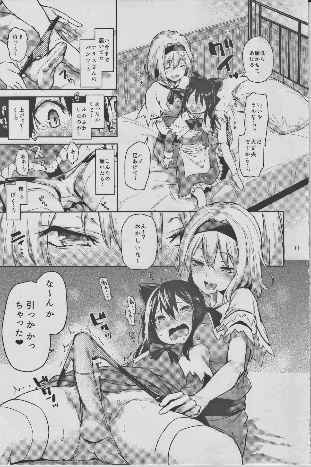 Amateur Asian Karakai Jouzu no Alice-san! - Touhou project Best Blow Jobs Ever - Page 9