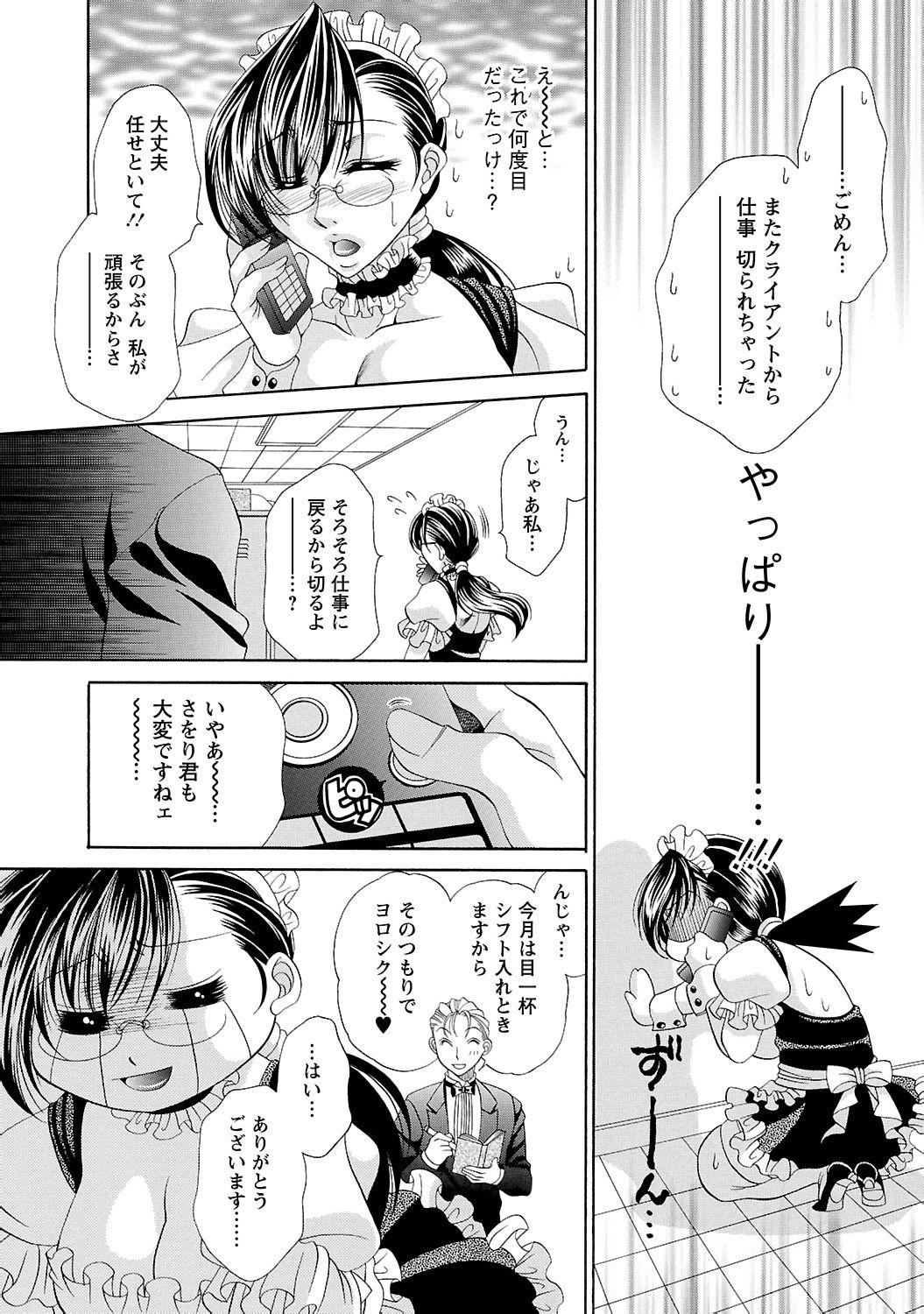 Caught Sei Maid Jogakuin Massages - Page 10