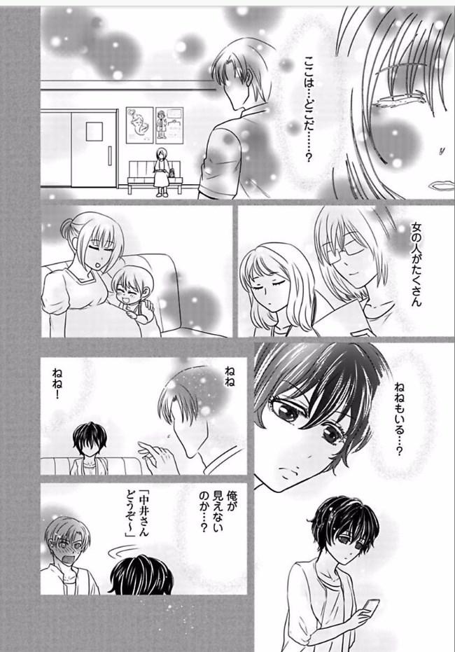 Assgape Kaian★Trade~Onnna no ii tokoro, oshiete ageru~volume 4 For - Page 2