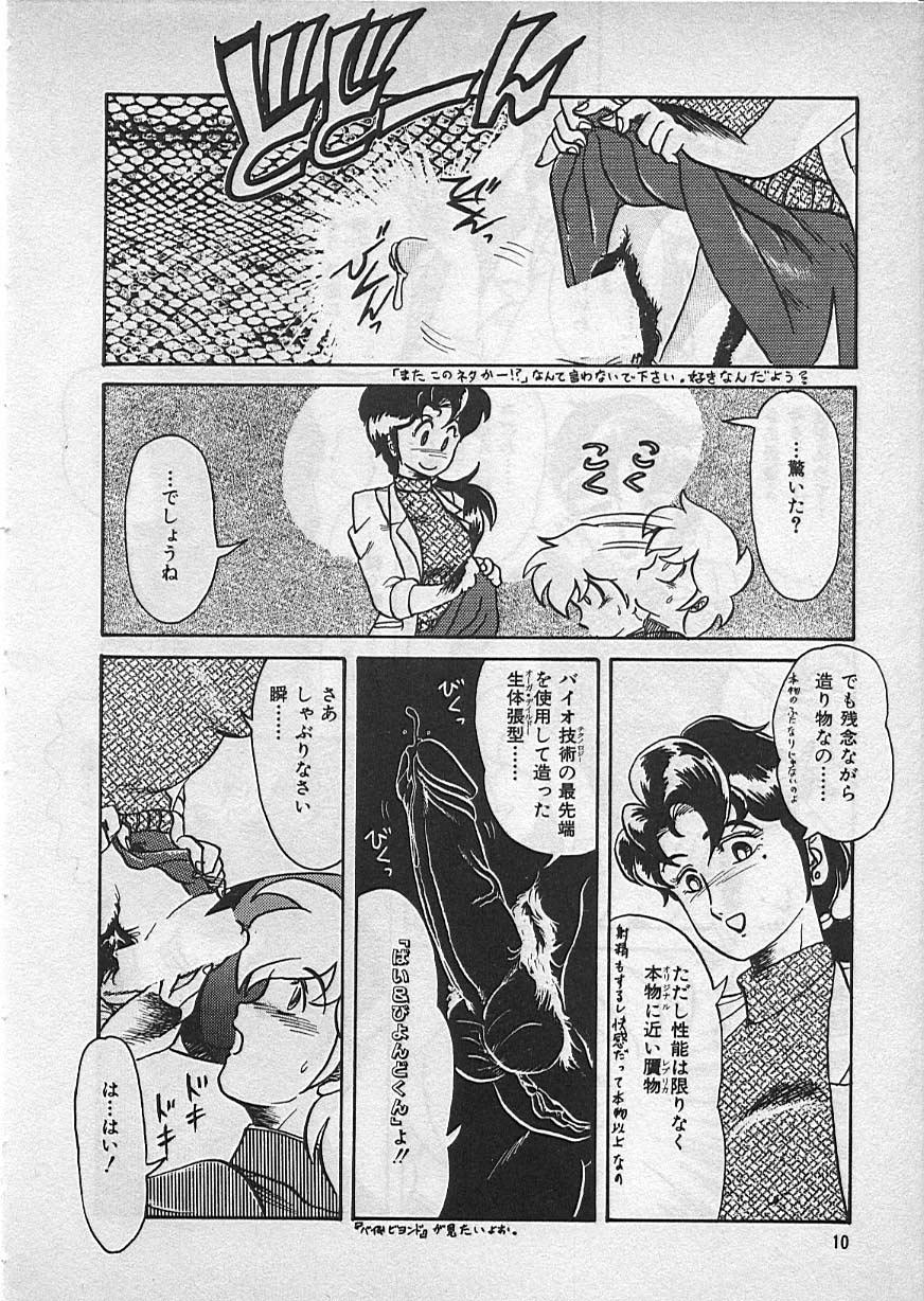 Stepfamily Kyouteki Kagaku Club Ass Sex - Page 12