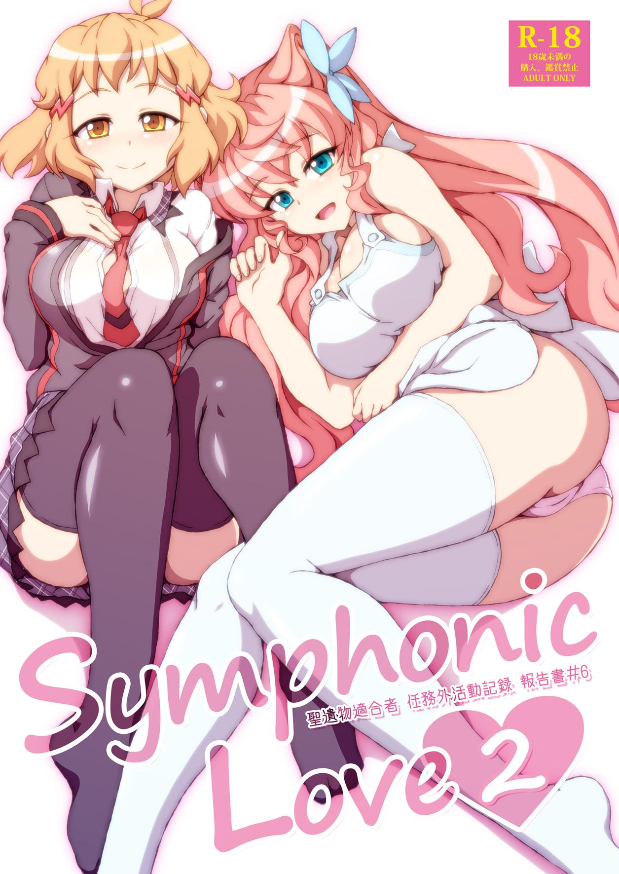 Symphonic Love 2 0