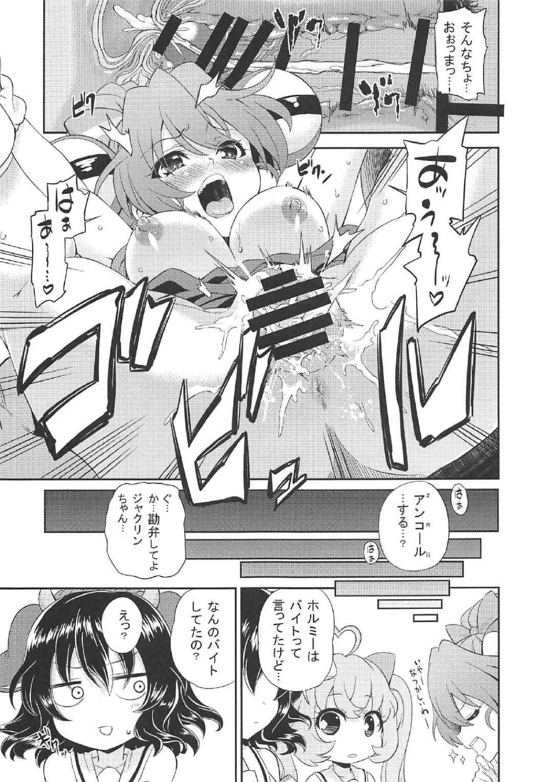 Chick Kuri. - Show by rock Ejaculation - Page 8
