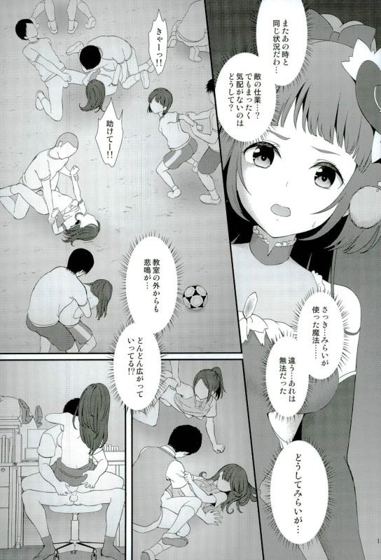 Lesbian Mashoujo Saiten 2 - Maho girls precure Futa - Page 10
