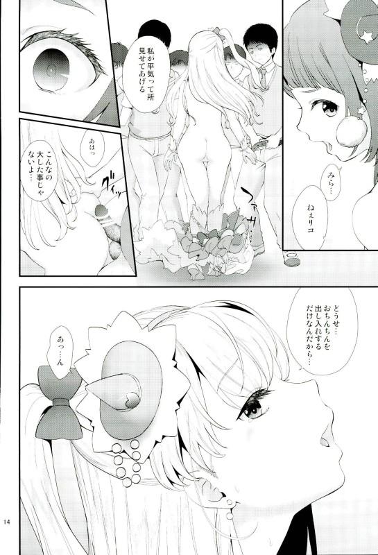 Show Mashoujo Saiten 2 - Maho girls precure Bound - Page 11