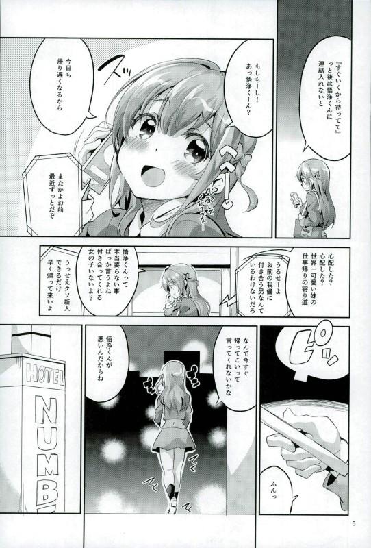 Hand Wagamama Girl Nasugamama - Girlish number Tiny Tits - Page 4