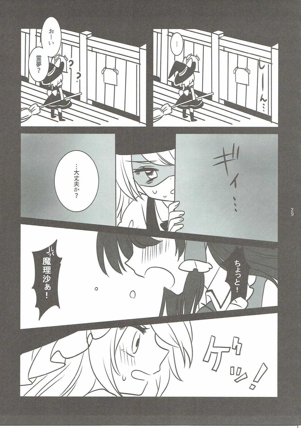 Moreno Yuuwaku no Incense - Touhou project Dick Suckers - Page 28