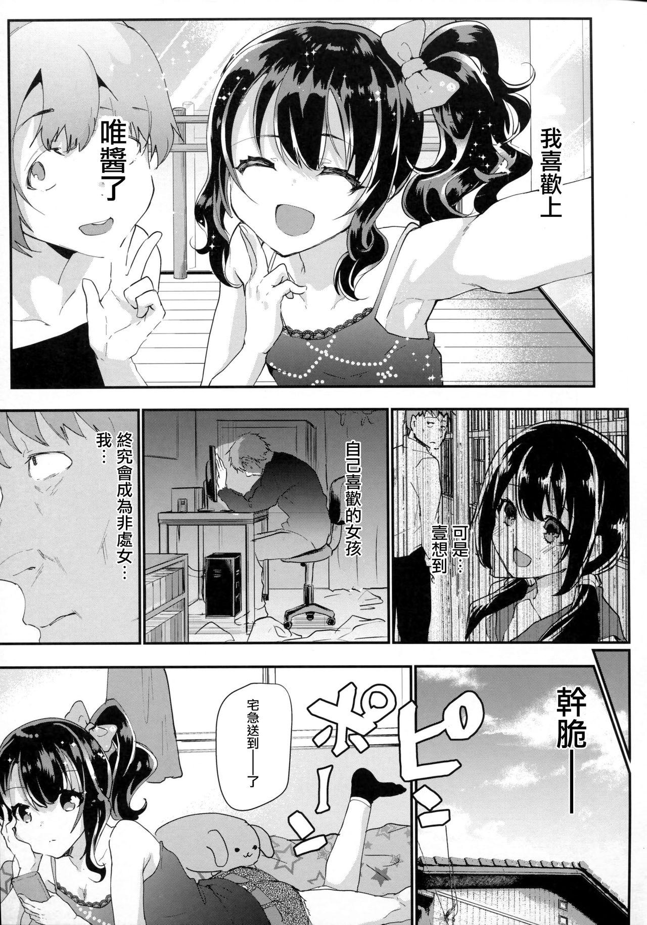 Foda Gal JS Yui-chan to Shojo Chuu Raper Edging - Page 8