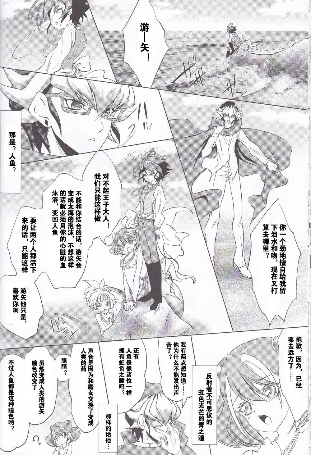 Whipping Mermaid Memory - Yu-gi-oh arc-v Mallu - Page 15