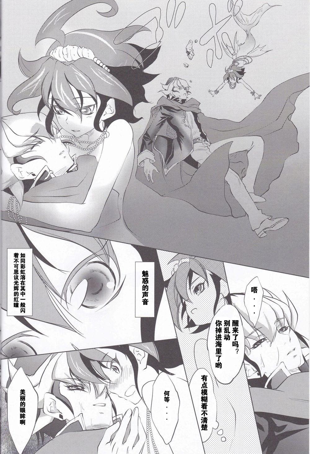 Cavala Mermaid Memory - Yu gi oh arc v Teenpussy - Page 3