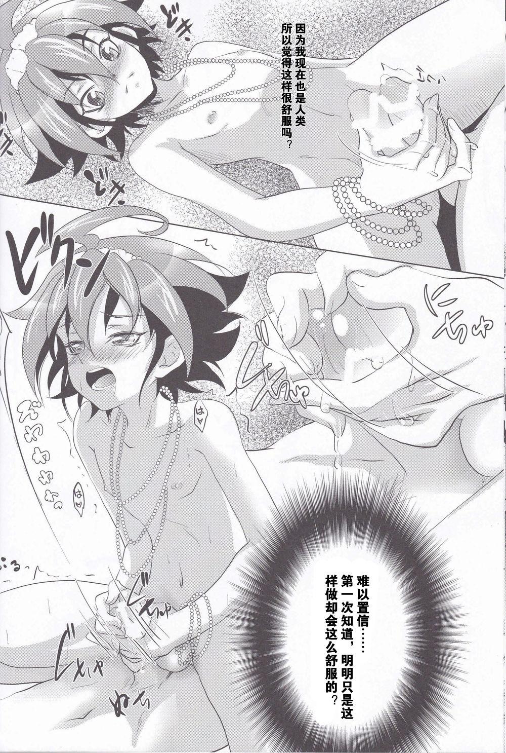 Cavala Mermaid Memory - Yu gi oh arc v Teenpussy - Page 9