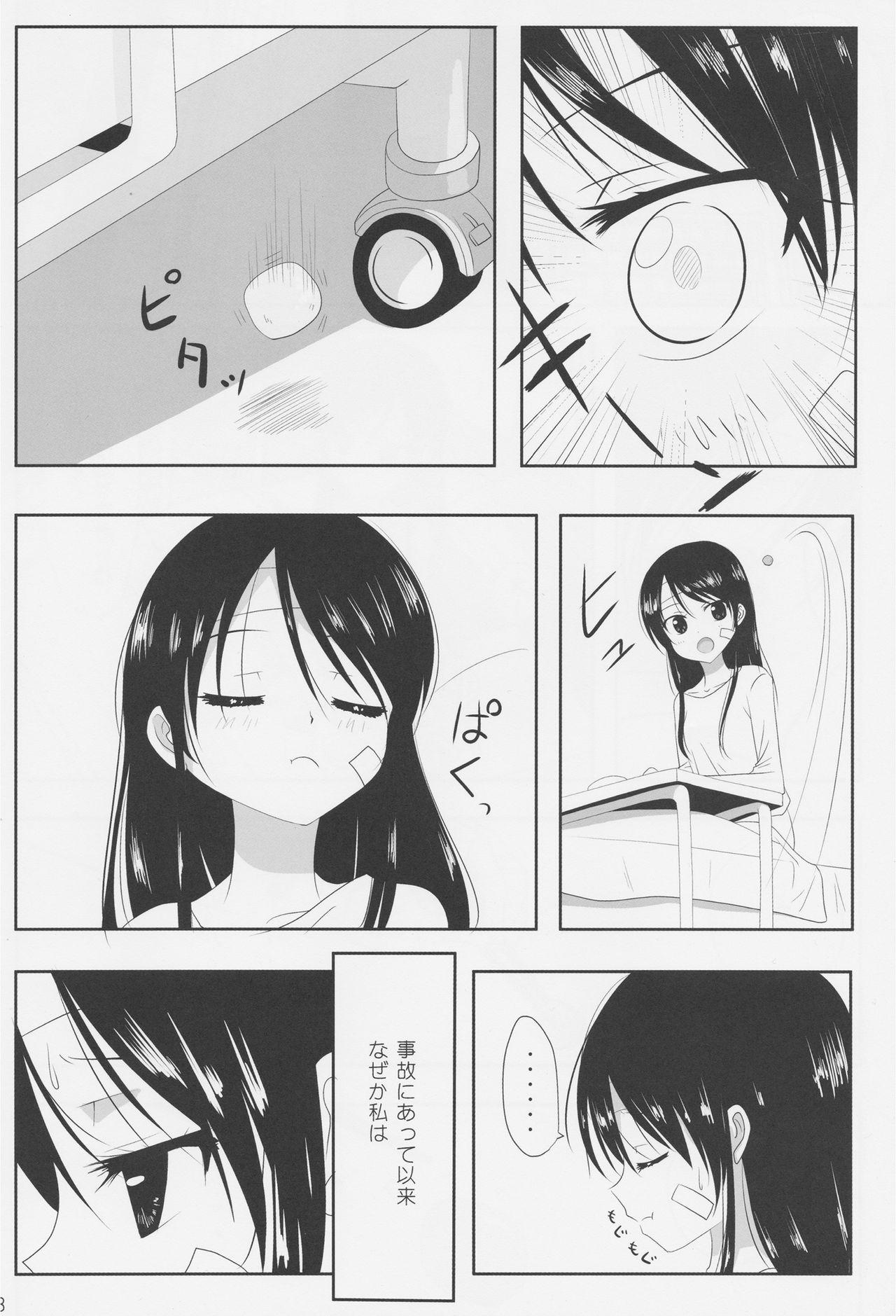 Female Orgasm Kuttsukiboshi - Kuttsukiboshi Francaise - Page 9