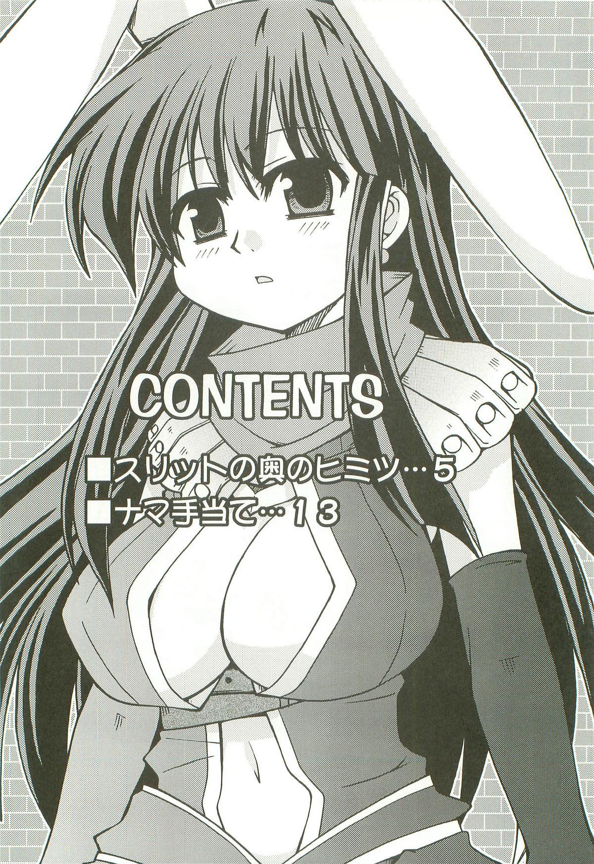 Fat [Atelier Muse] toppatsu RO-bon naipota-sensei no chitcha kuteusui hon - Ragnarok online Thuylinh - Page 3