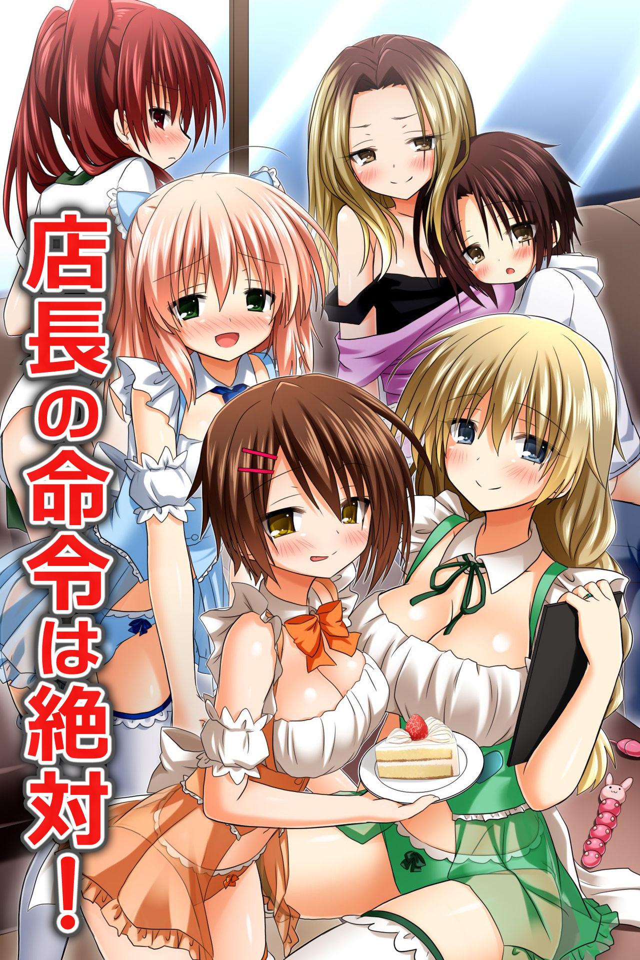 Virtual Tenchou no Meirei wa Zettai! Mise no Naka dewa Daremo ga Shitagai, Donna Joshi ni mo Namahame Houdai Dekichau Chikara o Te ni Ireta Aunt - Picture 1