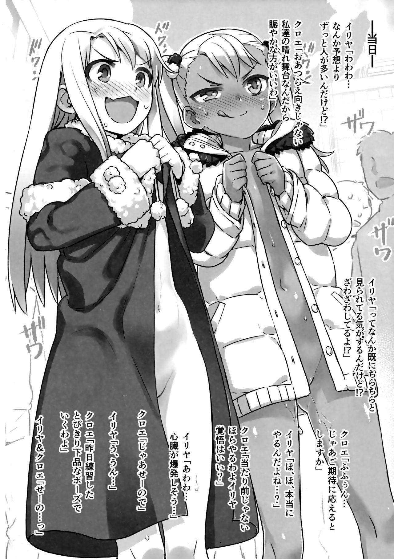 Verga C91 Kaijou Genteibon - Fate kaleid liner prisma illya Gay - Page 4