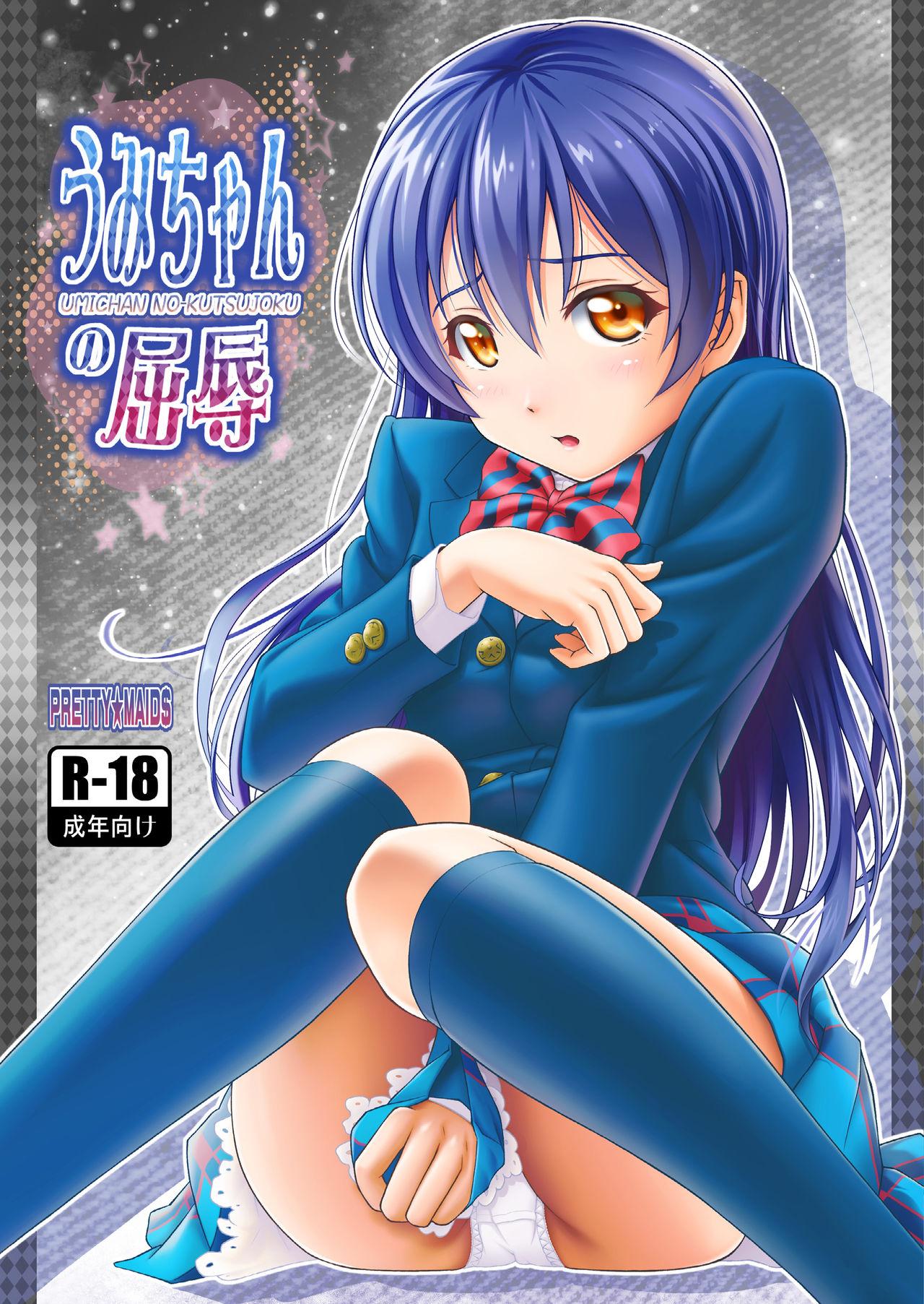 Colegiala Umi-chan no Kutsujoku - Love live Online - Page 1