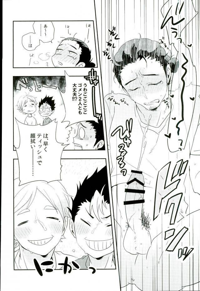 Naked Shinrai Kankei - Haikyuu Sloppy Blowjob - Page 9