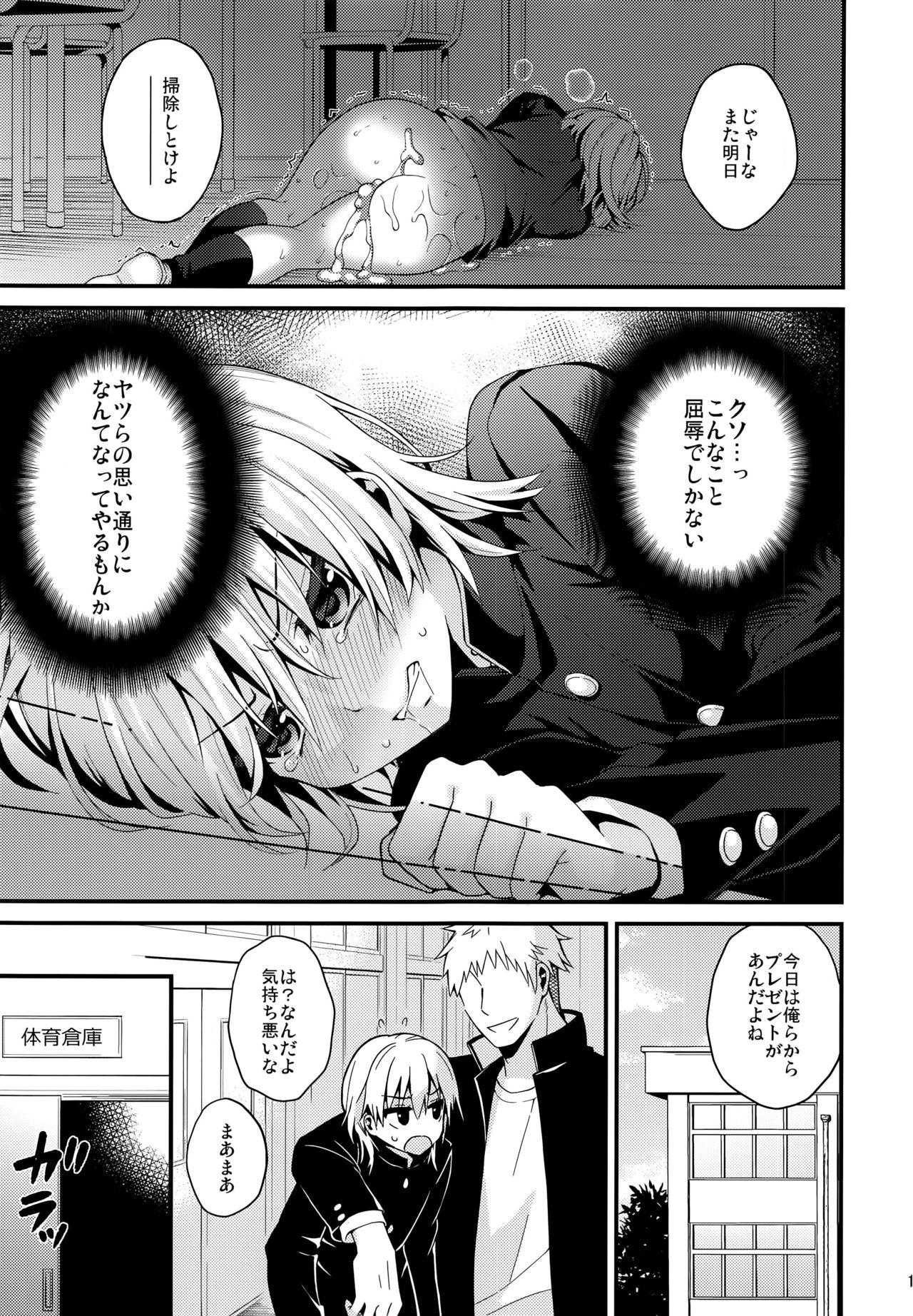 Str8 Ijimerare Danshi Por - Page 13