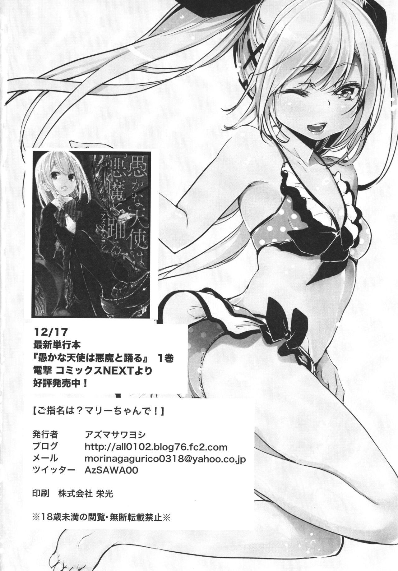 Morena Goshimei wa? Marie-chan de! - Dead or alive Free Amateur Porn - Page 26