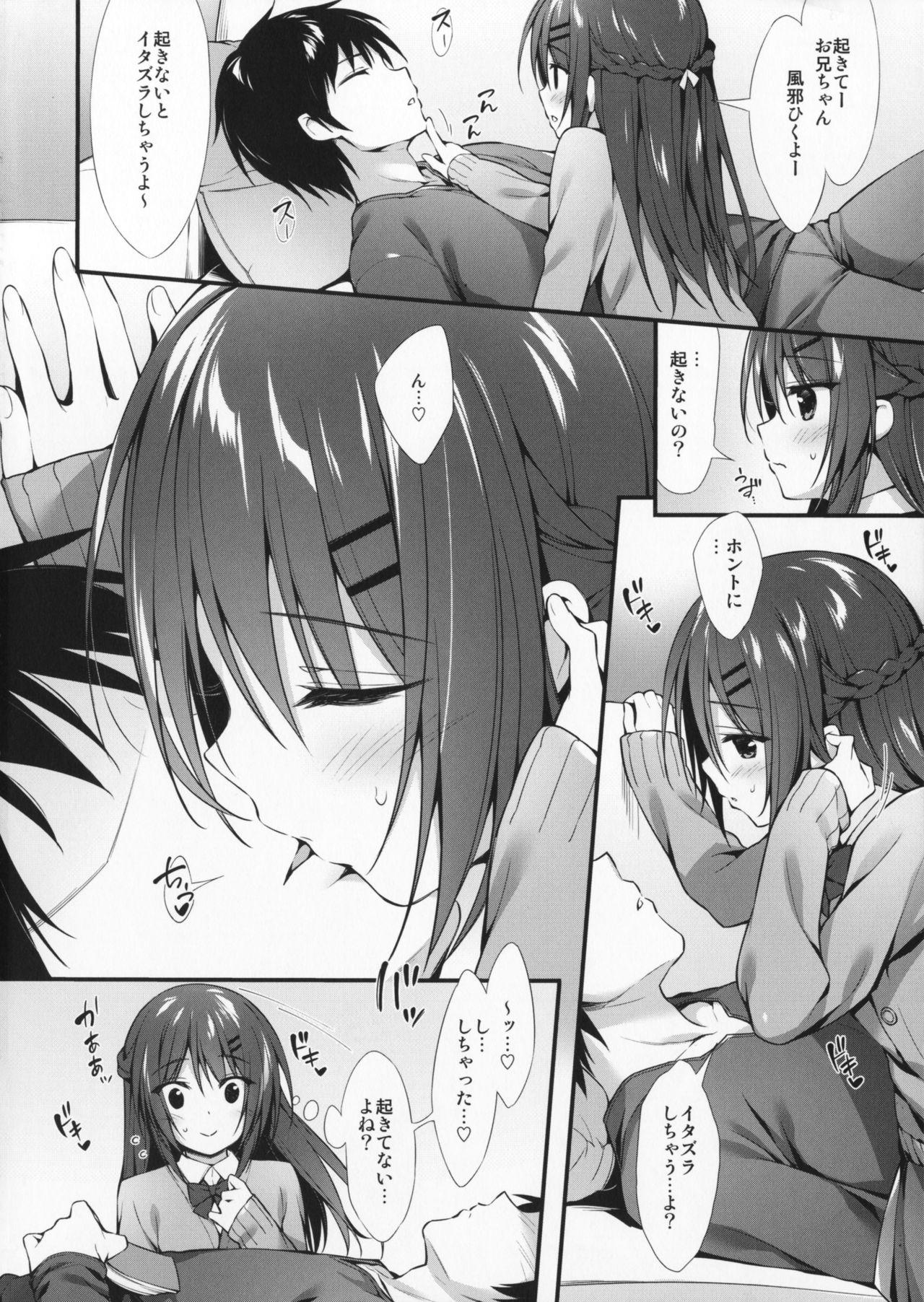 Ano Boku wa Imouto to Tsukiaenai. Private Sex - Page 3