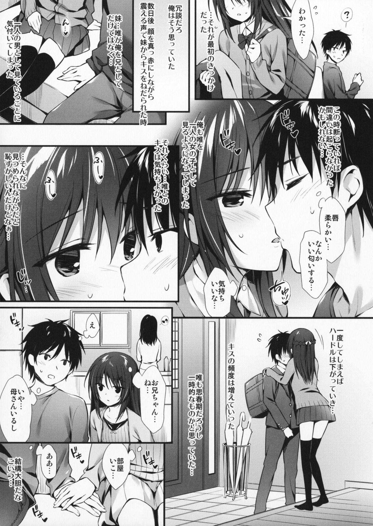 Ano Boku wa Imouto to Tsukiaenai. Private Sex - Page 6