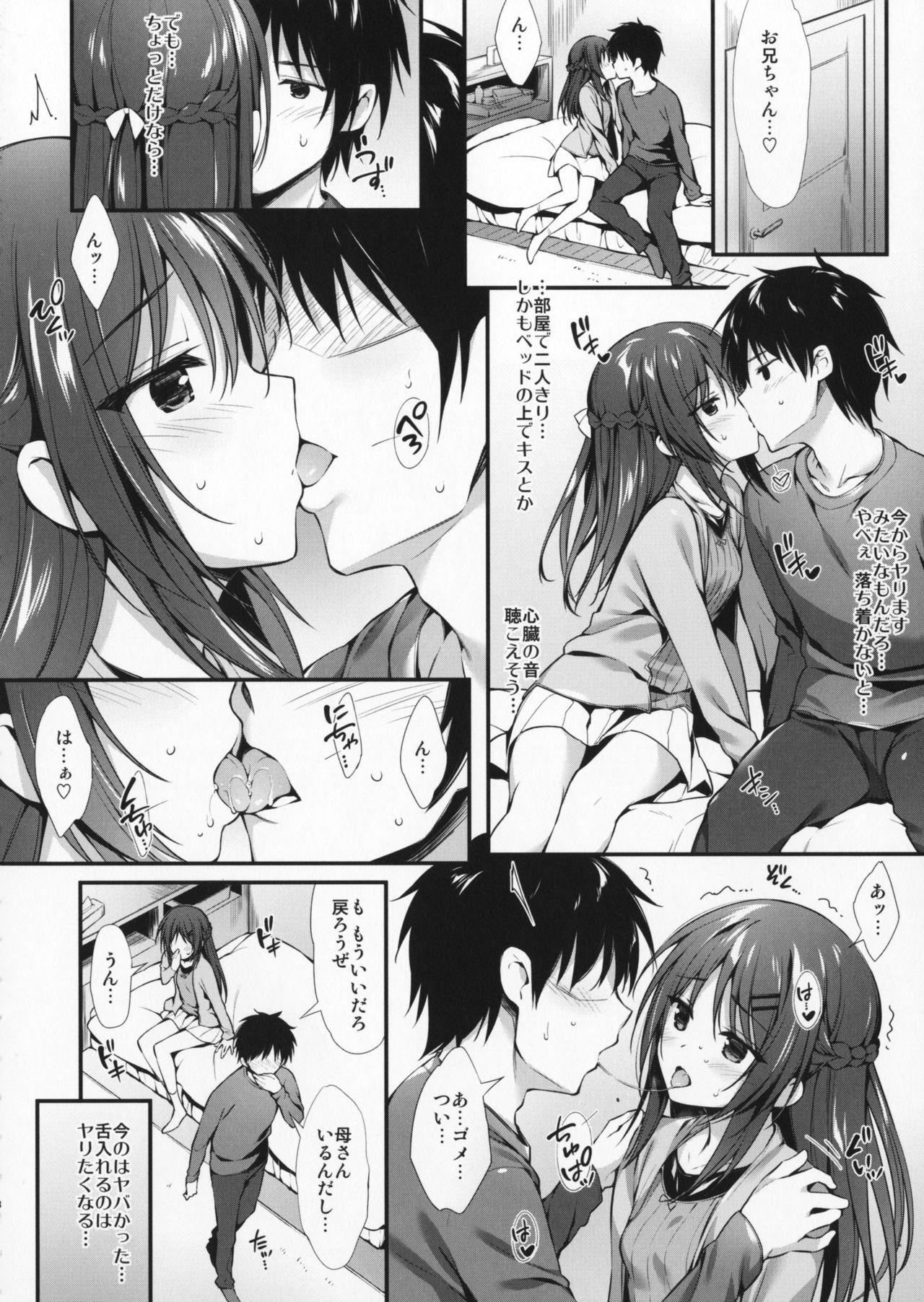 Ano Boku wa Imouto to Tsukiaenai. Private Sex - Page 7