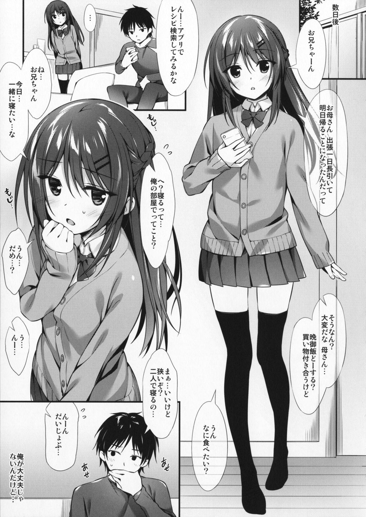 Anal Licking Boku wa Imouto to Tsukiaenai. Perfect Pussy - Page 8