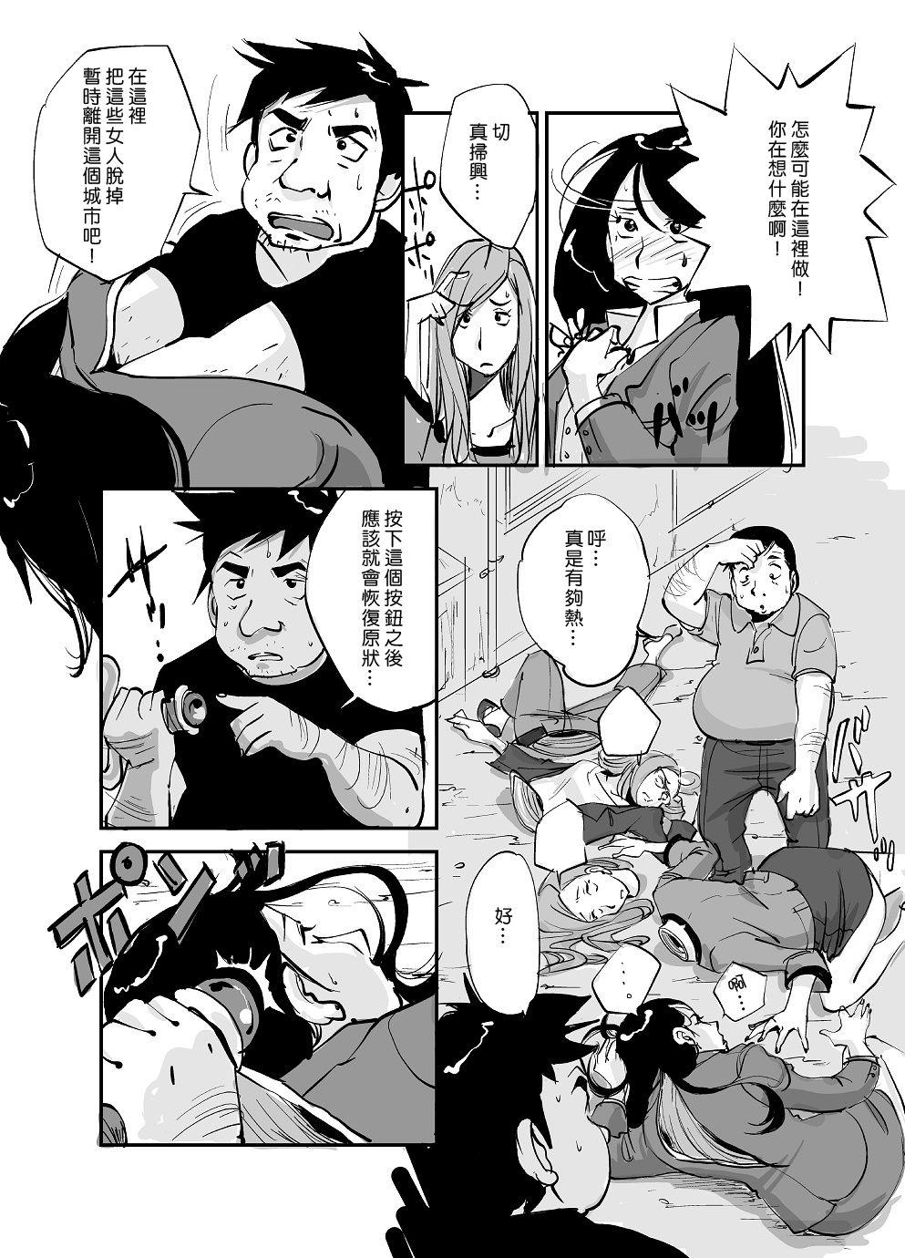 Sub Kawamono Analplay - Page 8