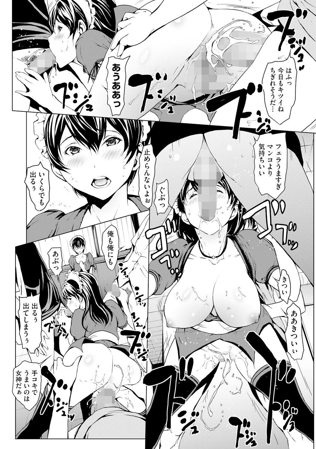 Officesex Otona ni Naru Kusuri Ch. 7 Inked - Page 16