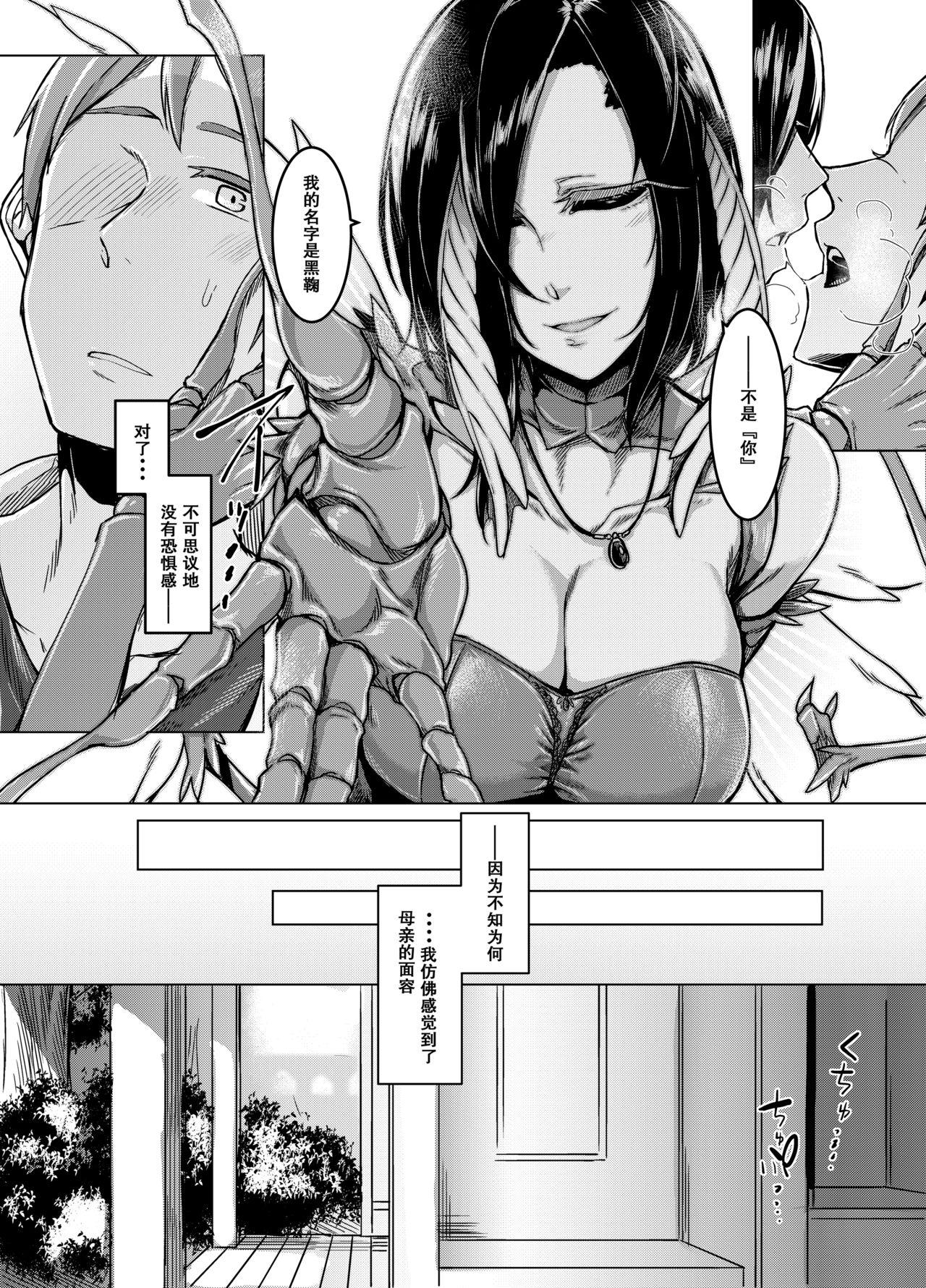 Hardcore Rough Sex Kuroageha no Uta Blackwoman - Page 11