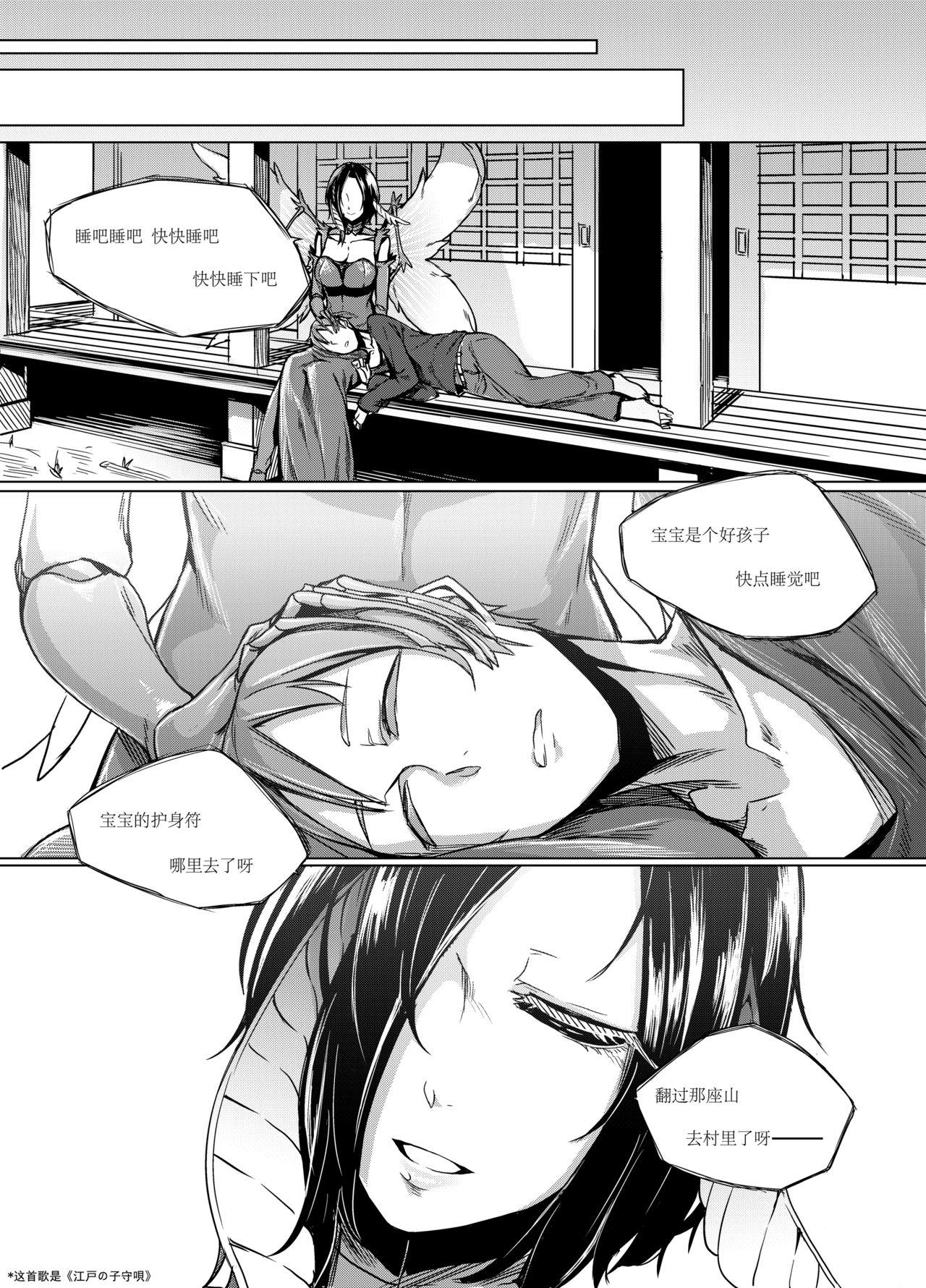 Analfucking Kuroageha no Uta Amatuer Sex - Page 24