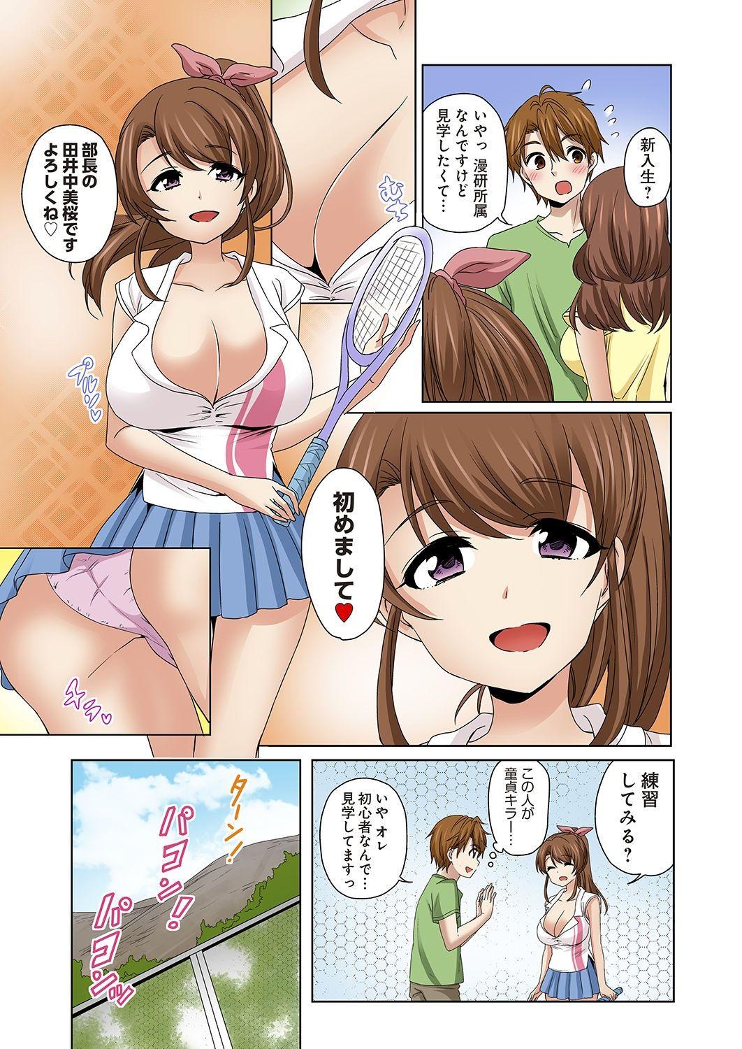 Soapy [Kandume] Kosuhame ~Kininaru Bukatsu no Anoko to Ecchi!~ 1-3 [Digital] Titten - Page 4