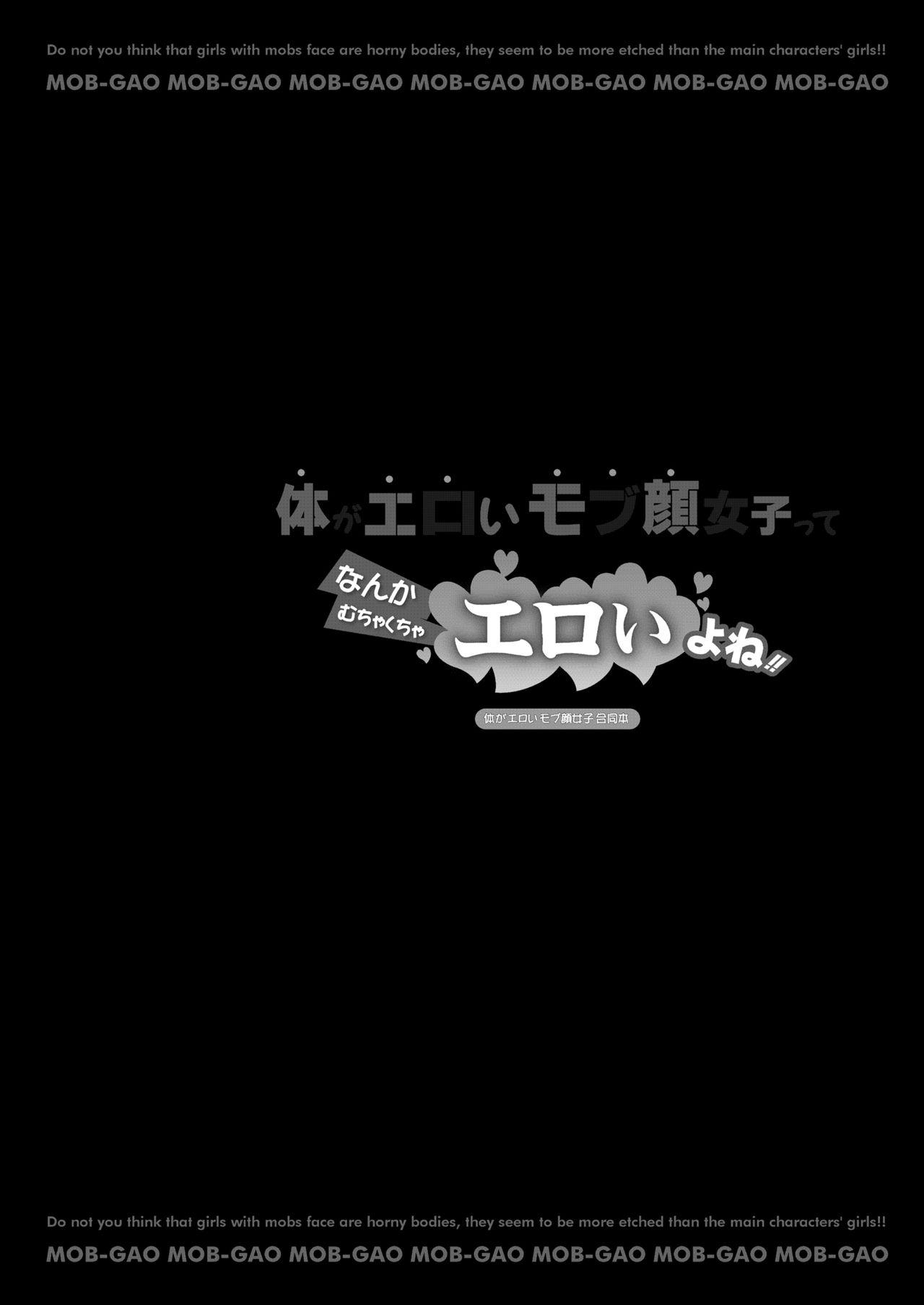 [Maikata Kougyou (Various)] Karada ga Eroi Mob-gao Joshi tte Nanka Muchakucha Eroi yo ne! ~Karada ga Eroi Mob-gao Joshi Goudoubon~ [Digital] 46