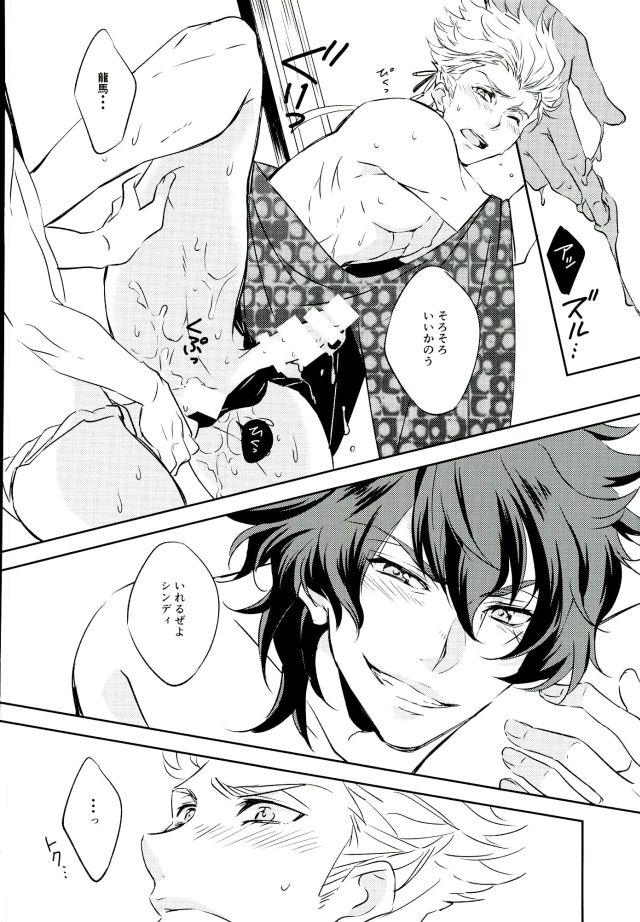 Black Dick Sentaku Biyori zeyo - Bakumatsu rock Vadia - Page 13