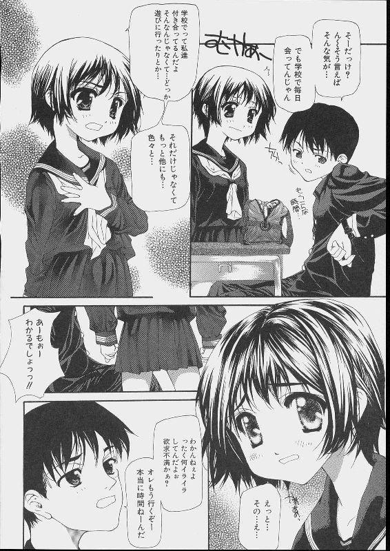 Bishoujo Kouryaku Ura Manual 133