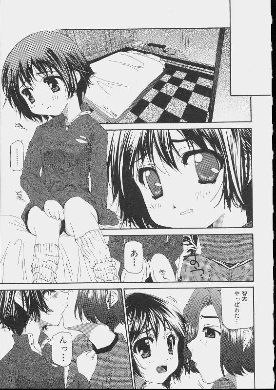 Bishoujo Kouryaku Ura Manual 138