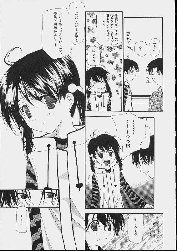 Bishoujo Kouryaku Ura Manual 72