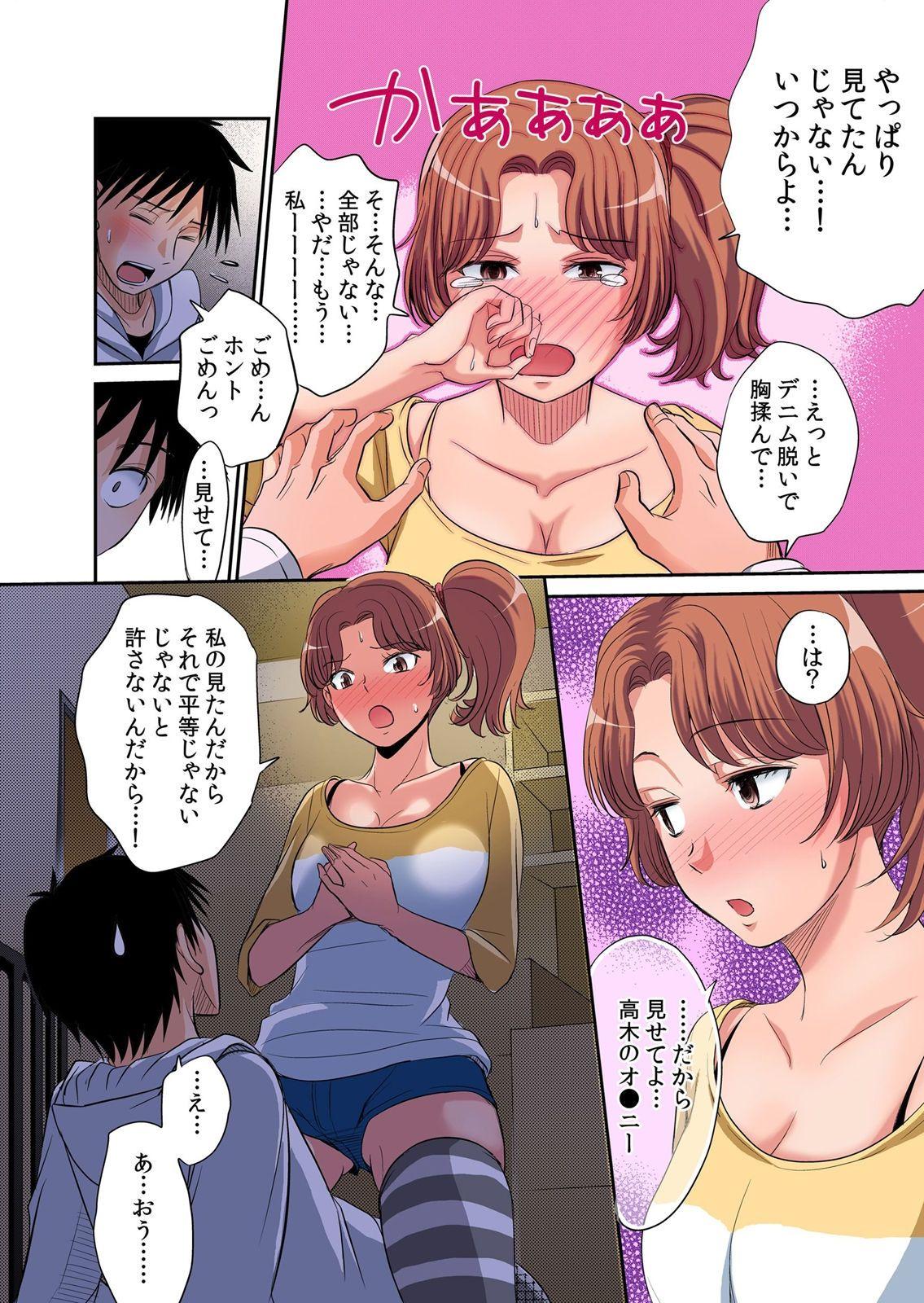 [Amane Shirou] Hatsujou Joshi Ryou Harem ~Sonnani Dashitara Ninshin Shichau!!~ 1-5 [Digital] 18