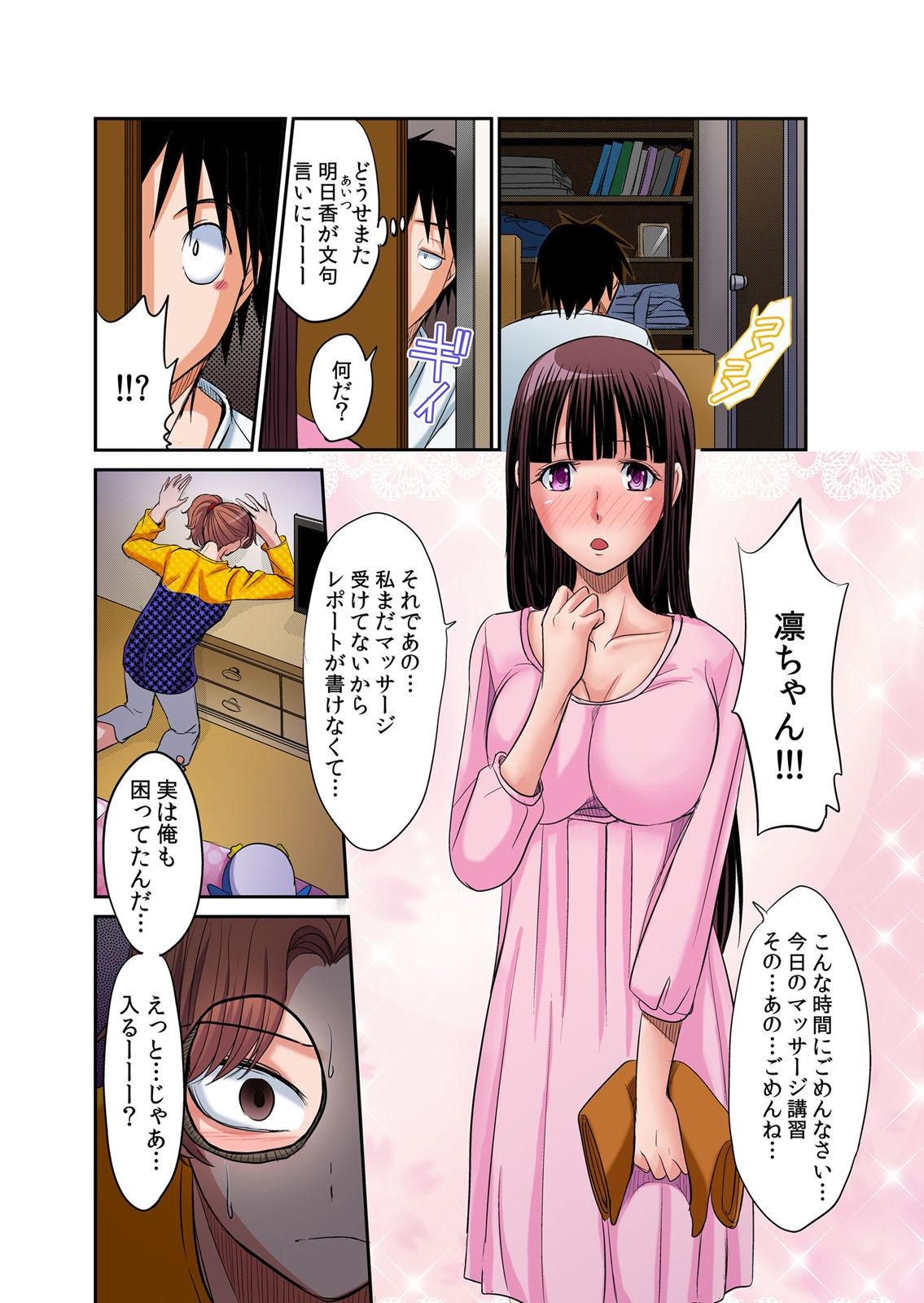 [Amane Shirou] Hatsujou Joshi Ryou Harem ~Sonnani Dashitara Ninshin Shichau!!~ 1-5 [Digital] 80