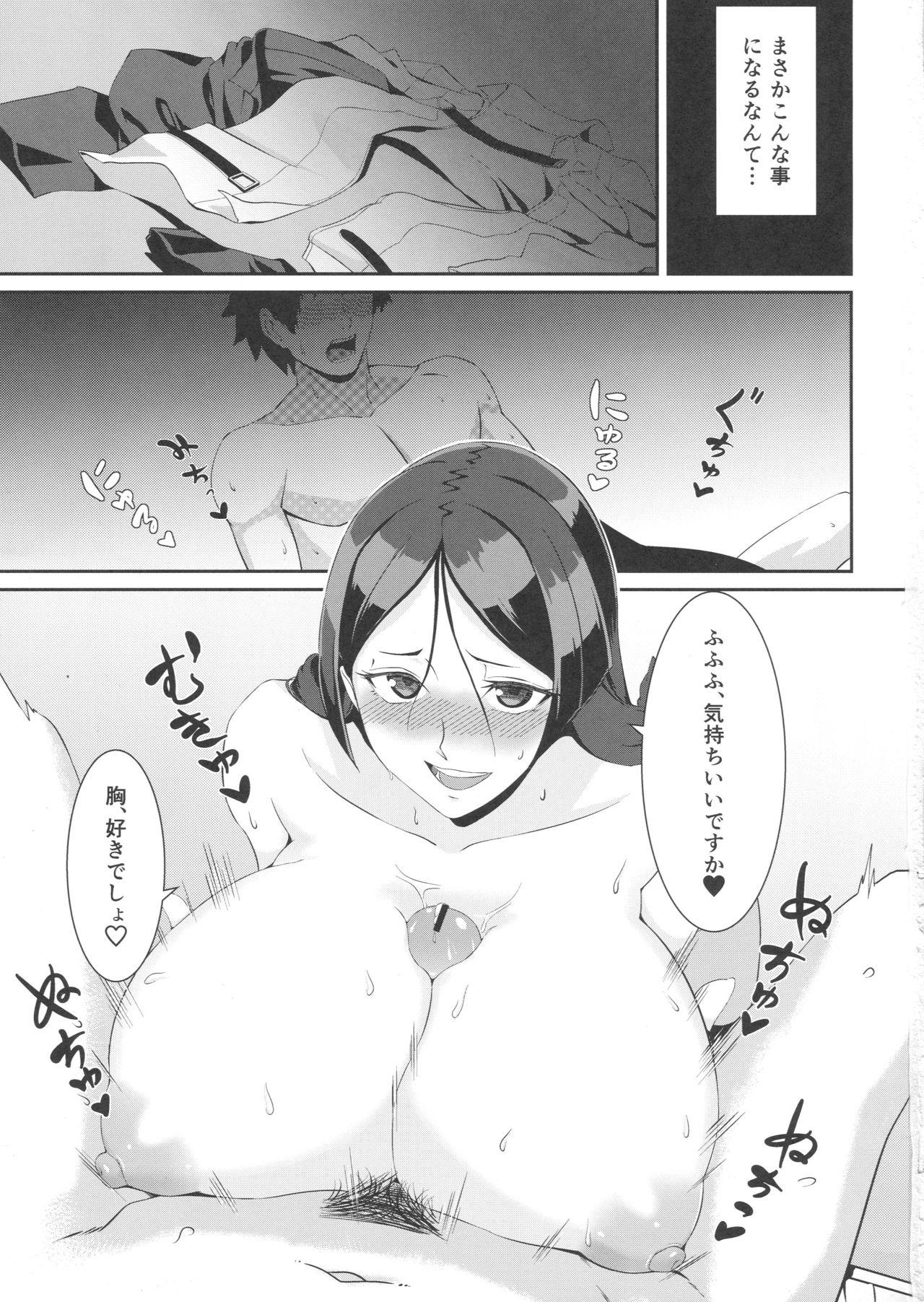 Piercing Raikou-mama to Ichiya no Yume - Fate grand order Pain - Page 2