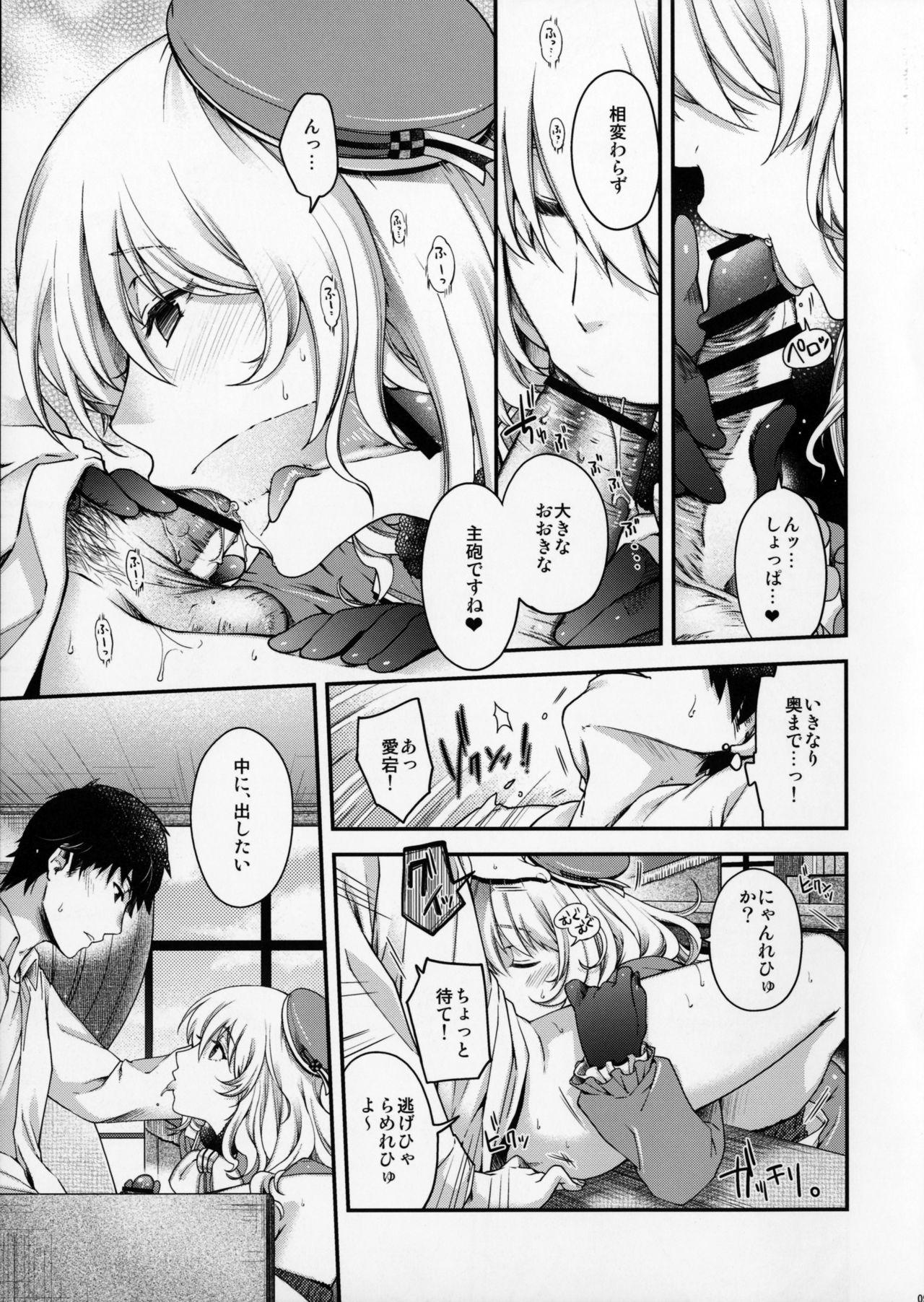 Gay Group Combat Again! - Kantai collection Curious - Page 8