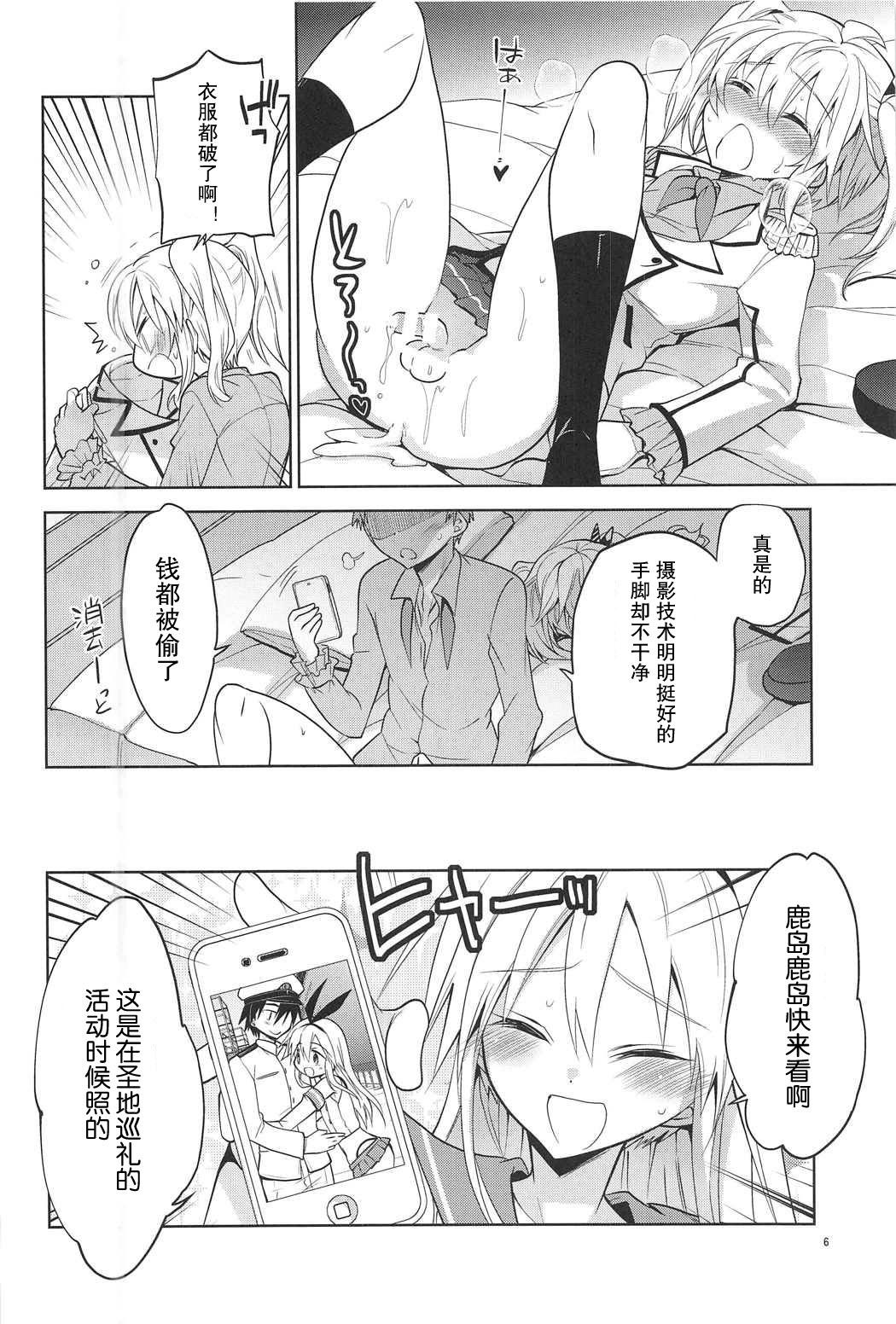 Spooning Kashima-kun ni wa Teitoku ga inai | 鹿岛君没有提督 - Kantai collection Public Nudity - Page 6