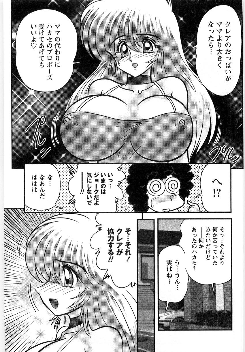 Cum On Pussy Youma Tokusou Claire Saber Cock Sucking - Page 11