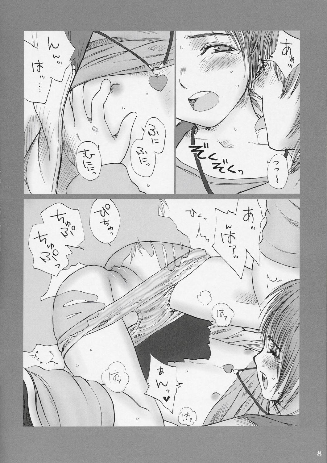 And Lolita Complex 7 Gay - Page 7
