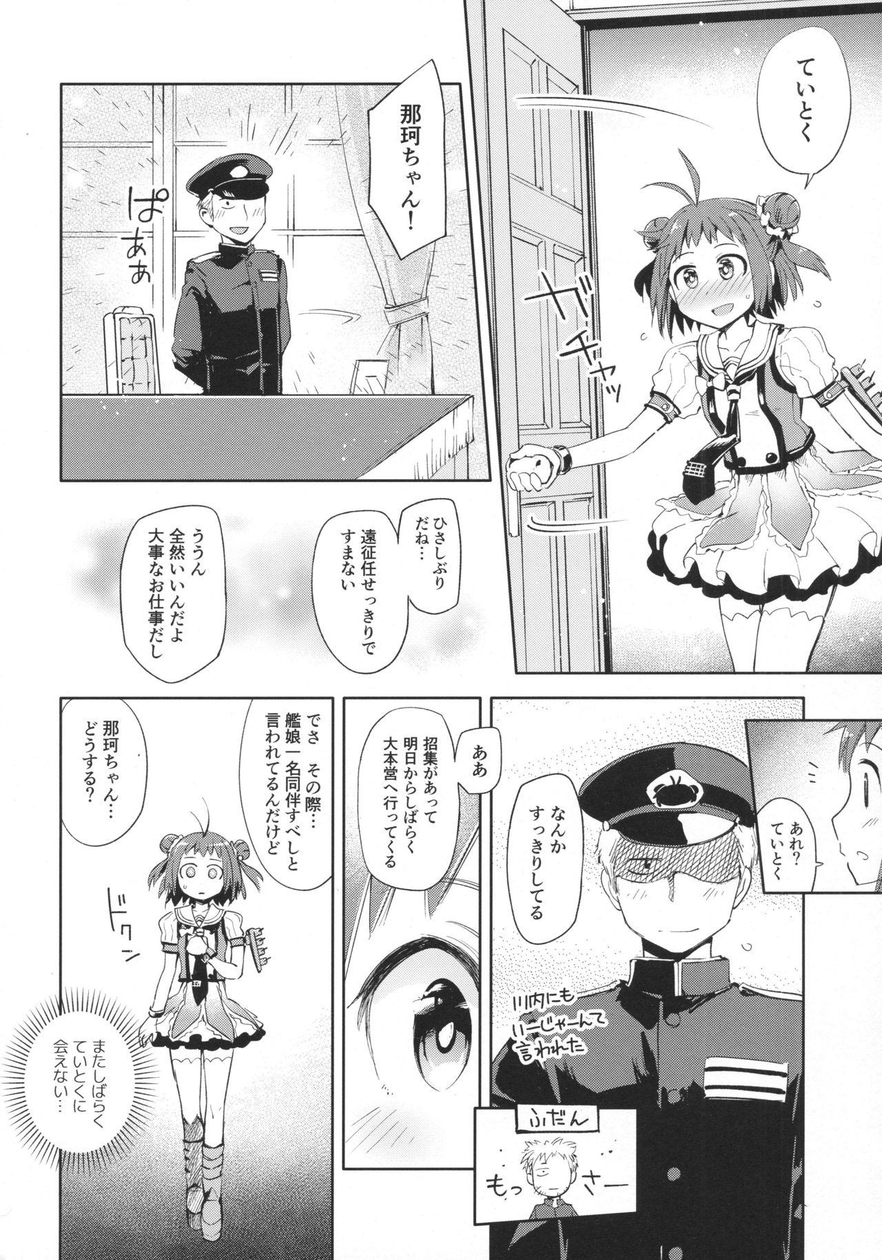 Blowing Matsurika - Kantai collection Australian - Page 3