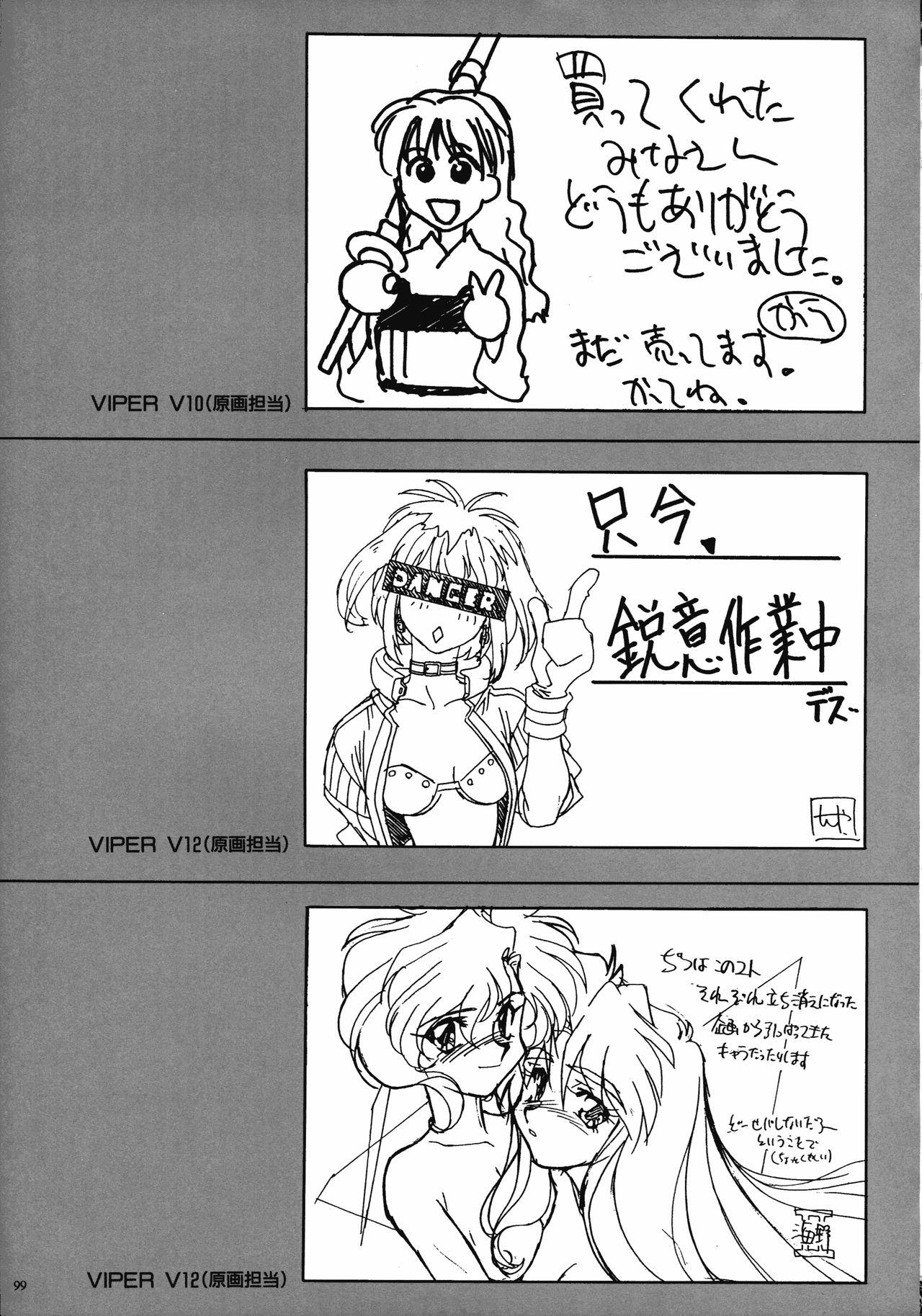 Uncensored VIPER Series Official Artbook Stepsister - Page 97