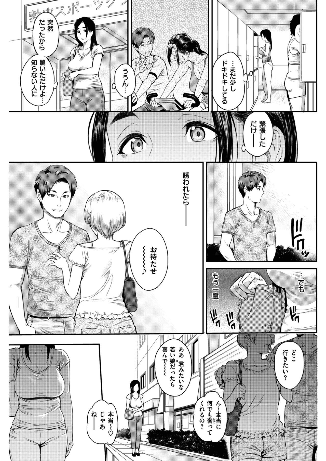 COMIC Shitsurakuten 2017-02 101