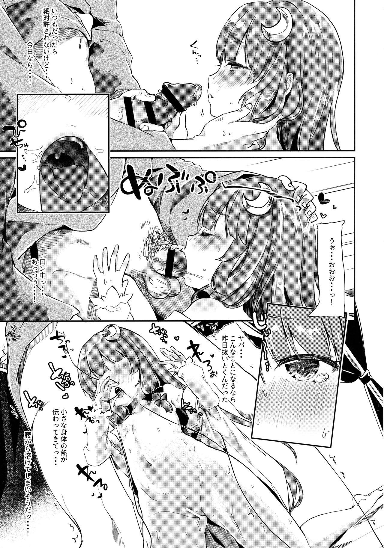 Kissing 39°C no Binetsu - Touhou project Load - Page 10