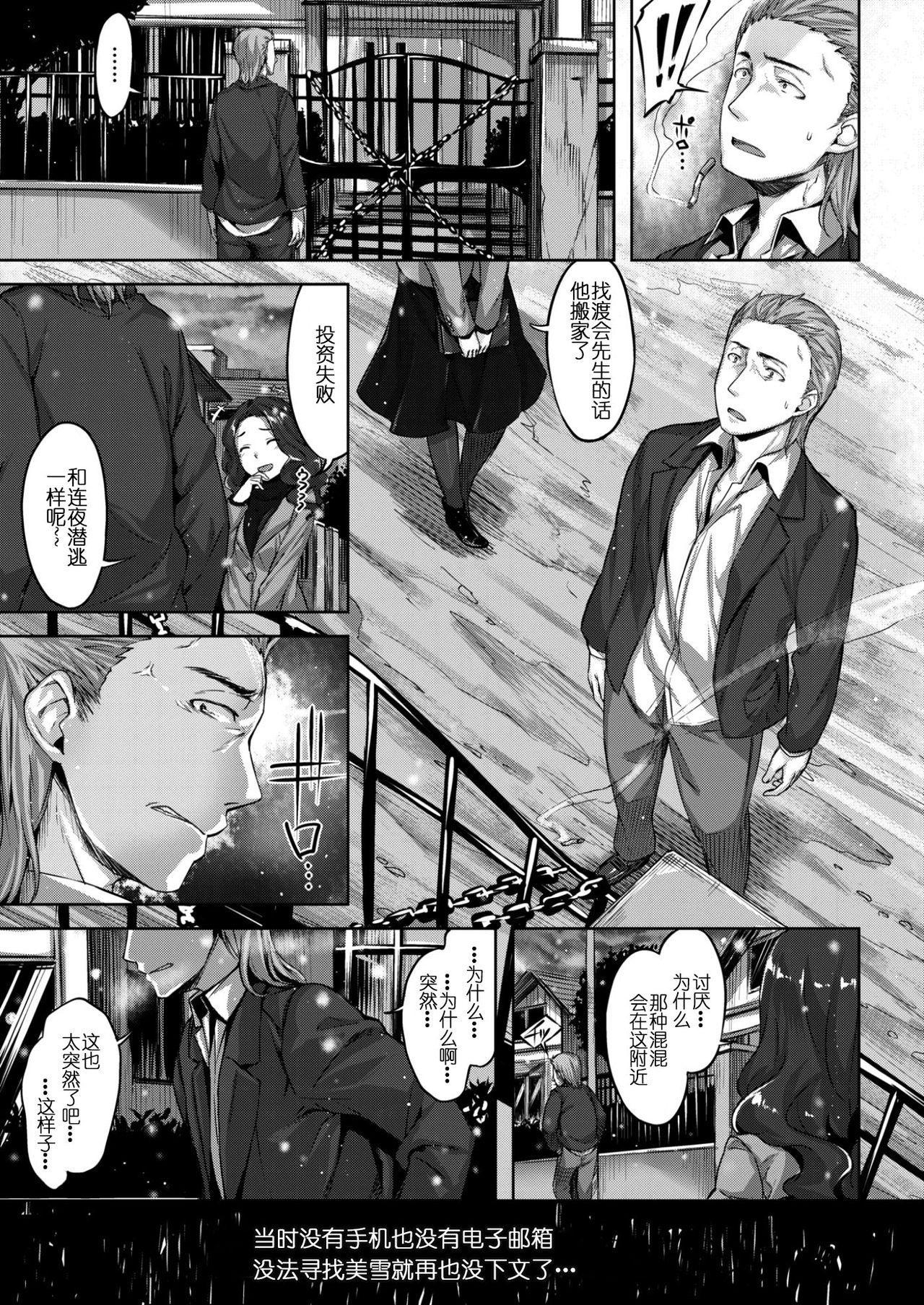Safada Warui Yatsu Licking Pussy - Page 24