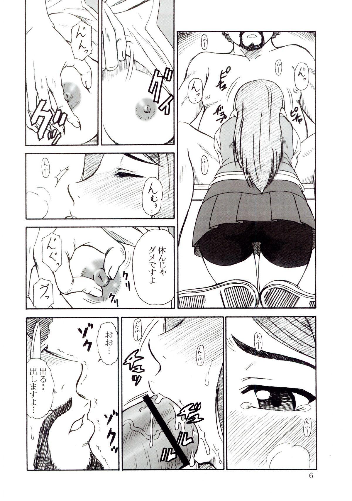 Fucking Tsuihou Kakugo - The Kaijou Hon CM67 - Mai-hime Amateur Sex - Page 5